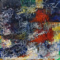 Aniqa Fatima, 30 x 30 Inch, Acrylic on Canvas, Calligraphy Painting, AC-ANF-012